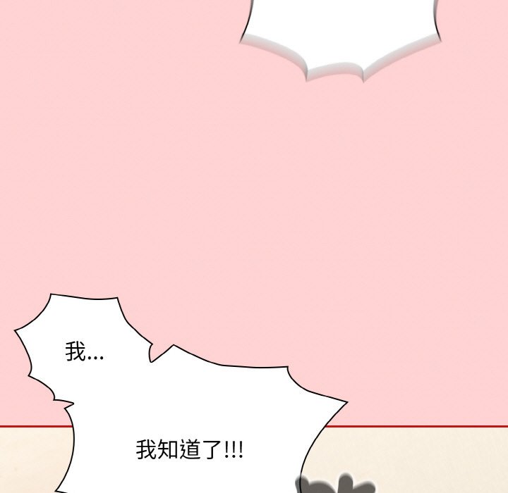 陌生的未婚妻第66話