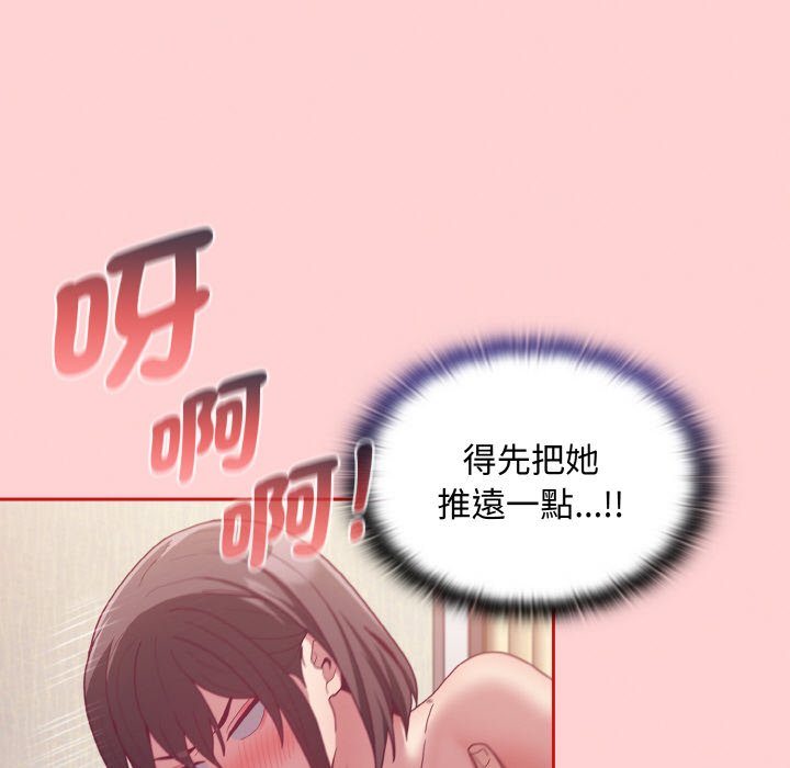 陌生的未婚妻第66話