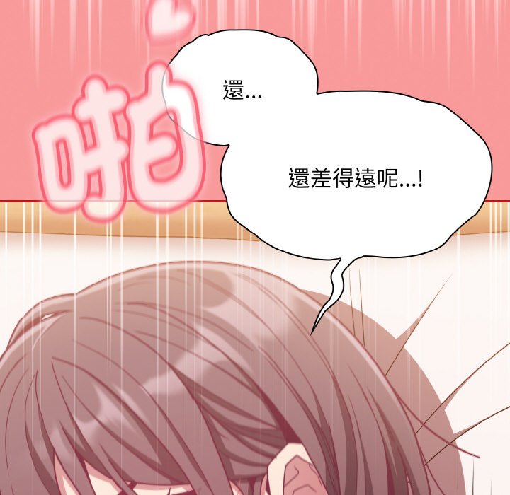 陌生的未婚妻第66話