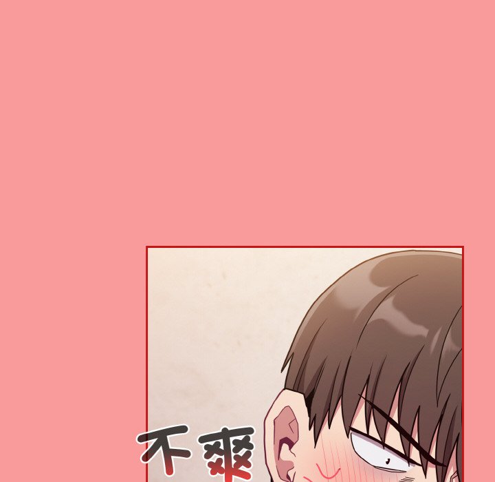 陌生的未婚妻第66話