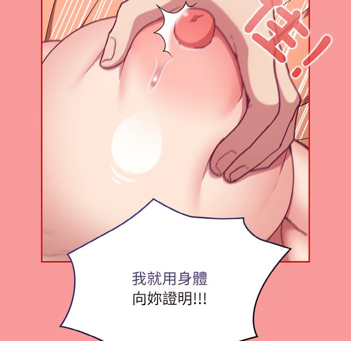 陌生的未婚妻第66話