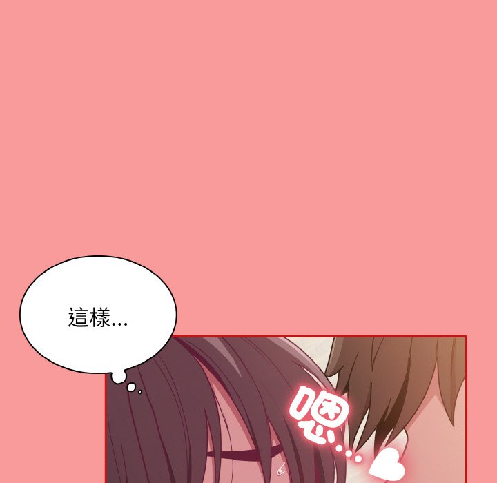 陌生的未婚妻第66話