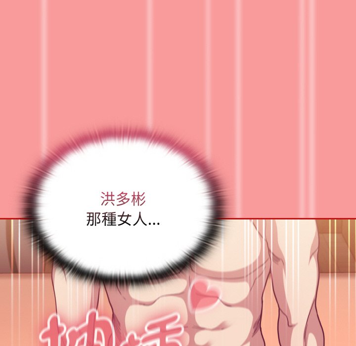 陌生的未婚妻第66話