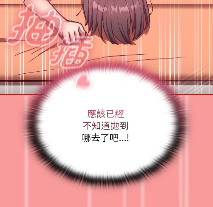 陌生的未婚妻第66話