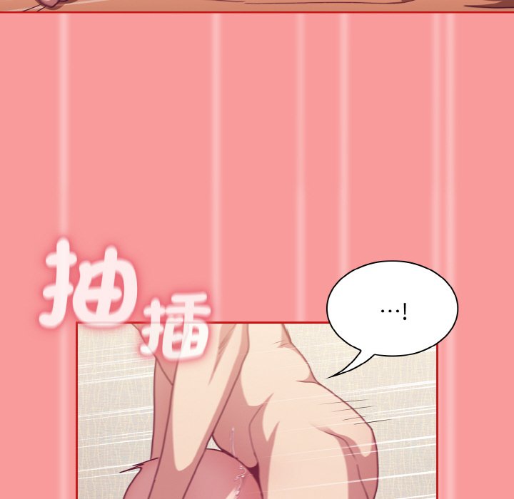 陌生的未婚妻第66話