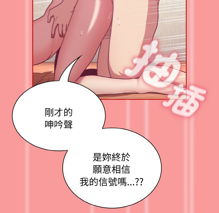 陌生的未婚妻第66話