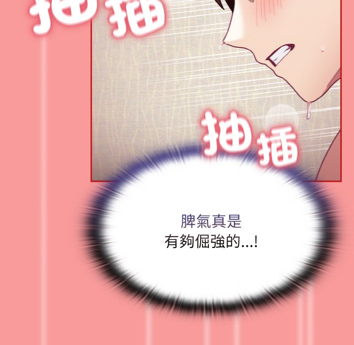 陌生的未婚妻第66話