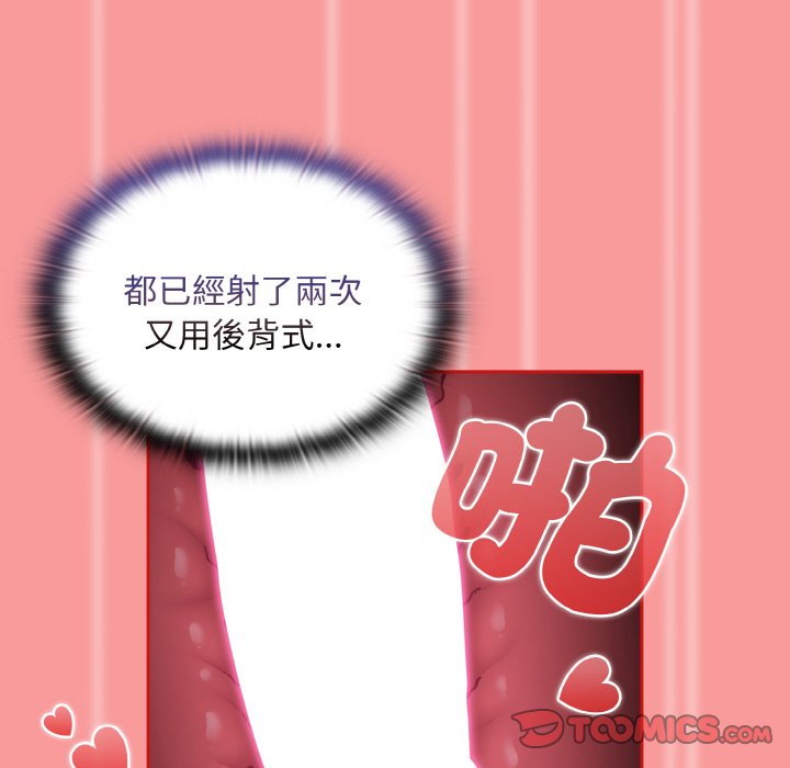 陌生的未婚妻第66話