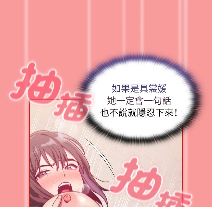 陌生的未婚妻第66話