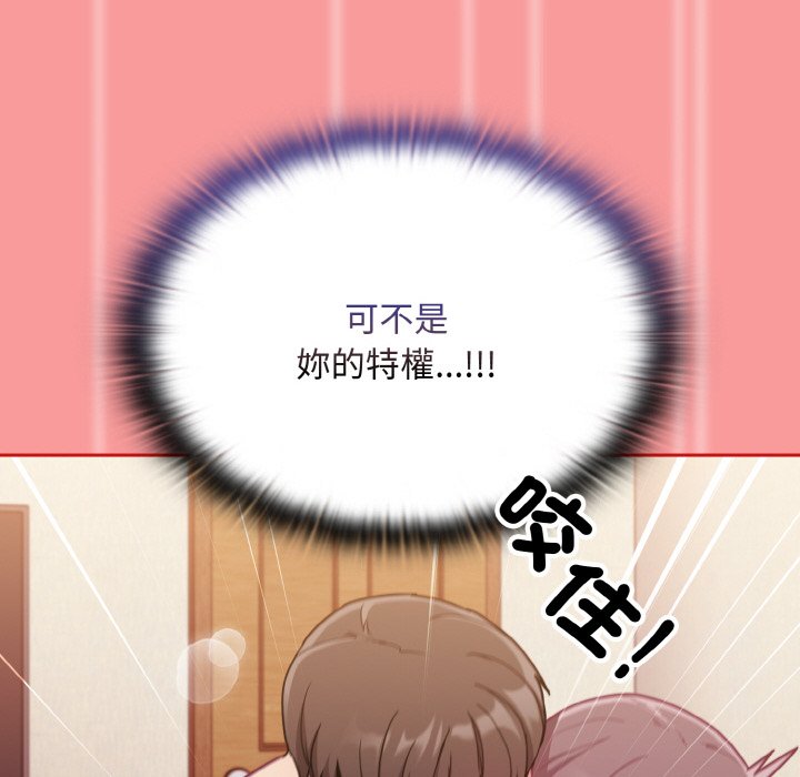 陌生的未婚妻第66話