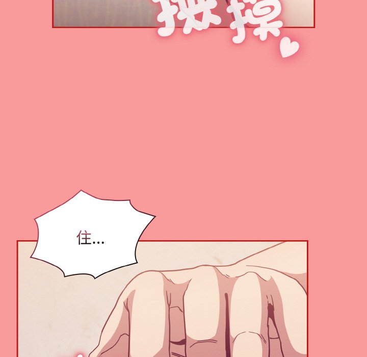 陌生的未婚妻第66話