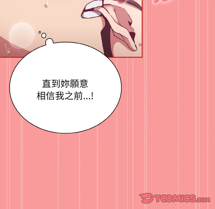 陌生的未婚妻第66話