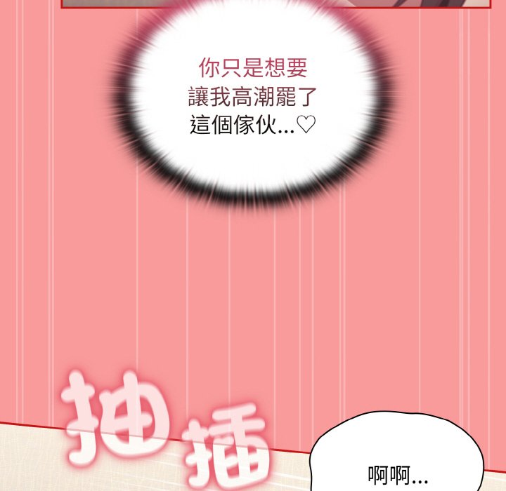 陌生的未婚妻第66話