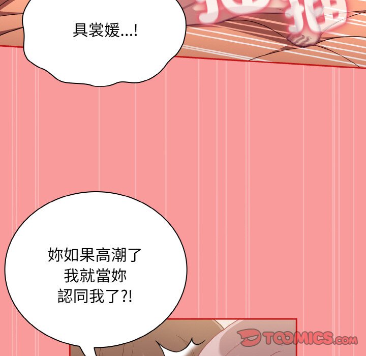 陌生的未婚妻第66話