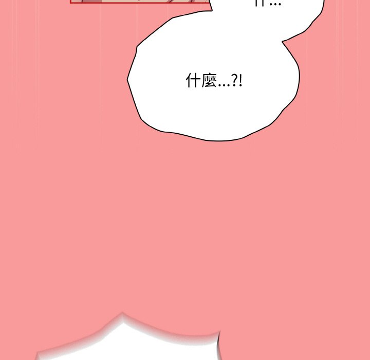 陌生的未婚妻第66話