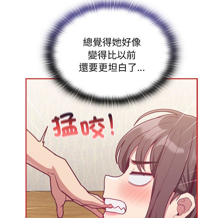 陌生的未婚妻第67话