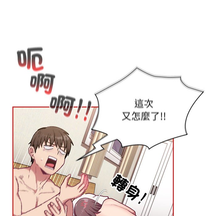 陌生的未婚妻第67话