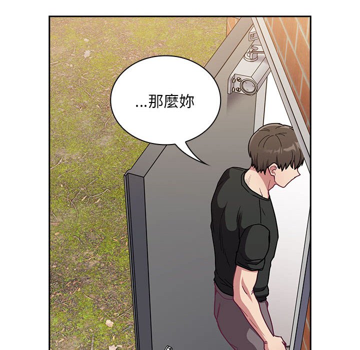 陌生的未婚妻第67话