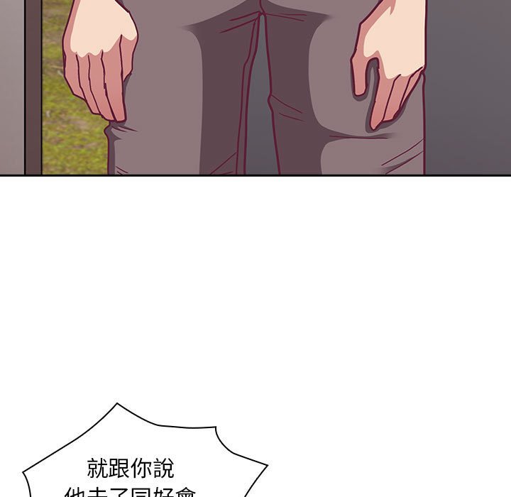 陌生的未婚妻第67话