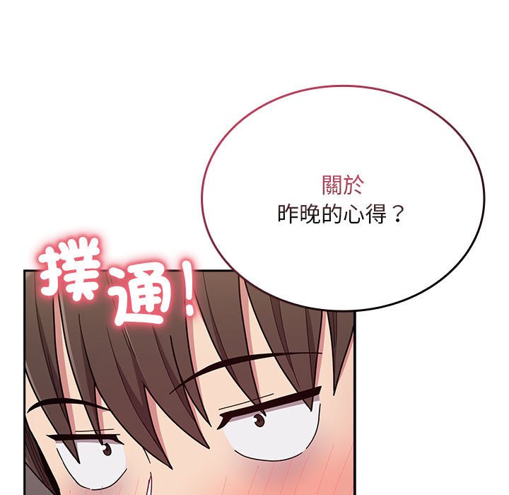 陌生的未婚妻第67话
