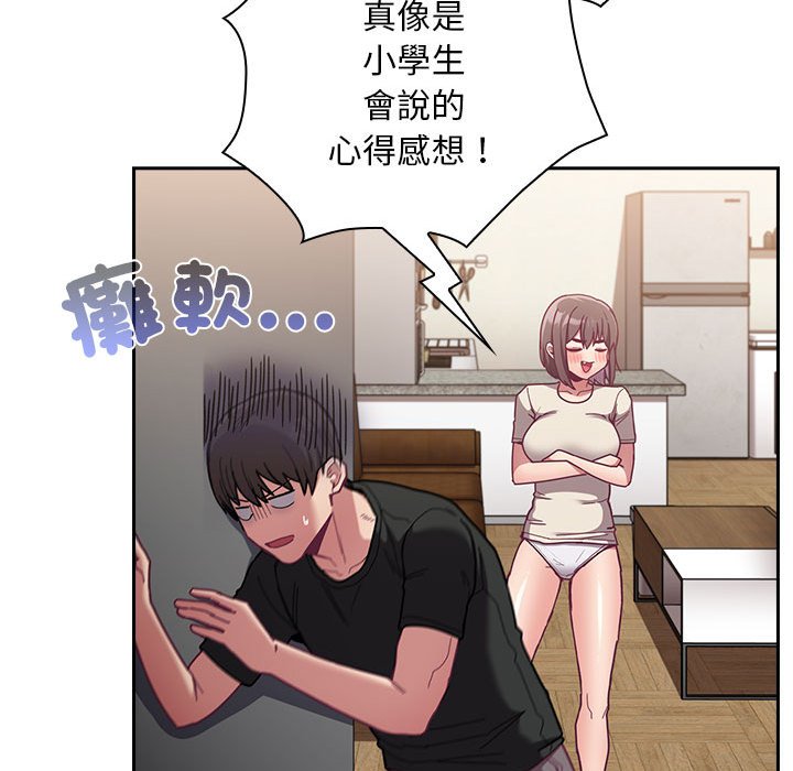 陌生的未婚妻第67话
