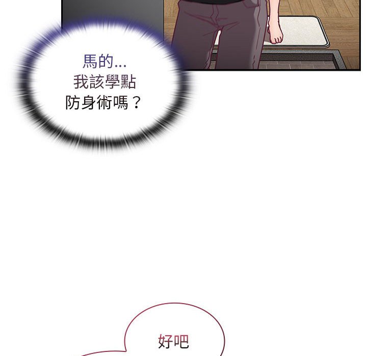 陌生的未婚妻第67话