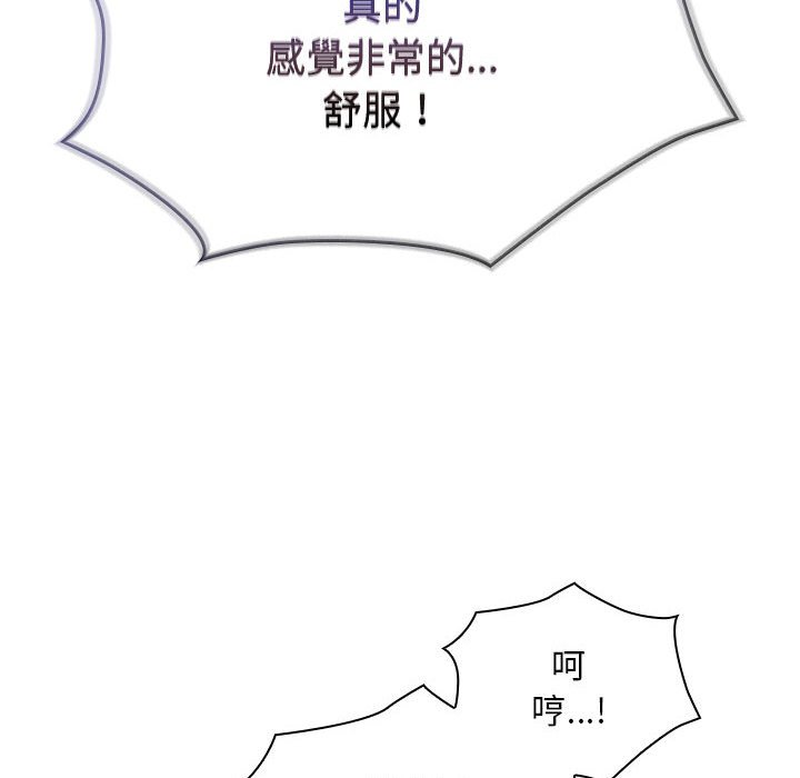 陌生的未婚妻第67话