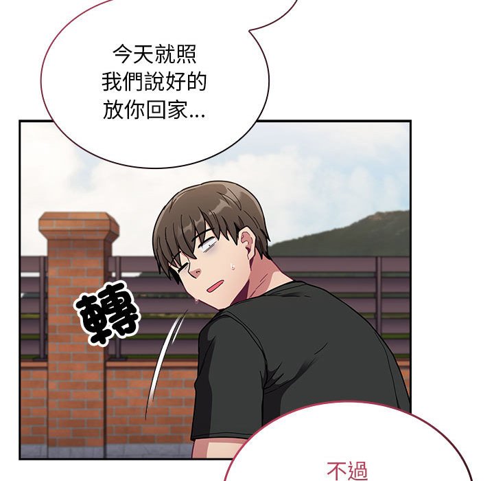 陌生的未婚妻第67话