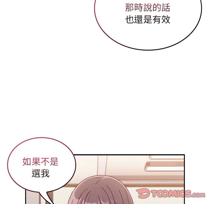 陌生的未婚妻第67话