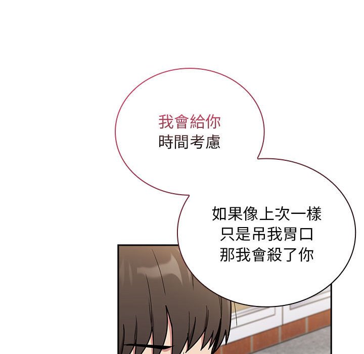 陌生的未婚妻第67话