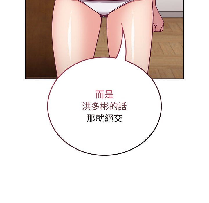 陌生的未婚妻第67话
