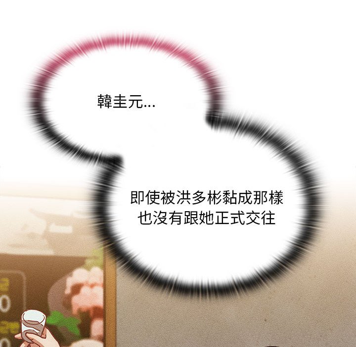 陌生的未婚妻第67话