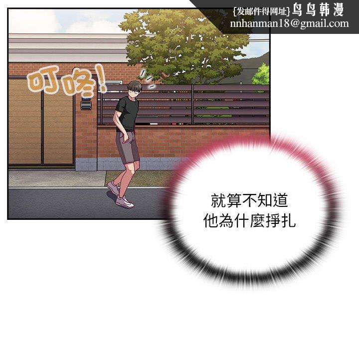 陌生的未婚妻第67话