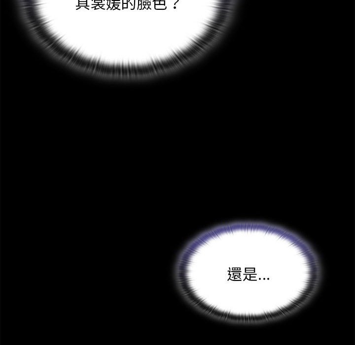 陌生的未婚妻第67话