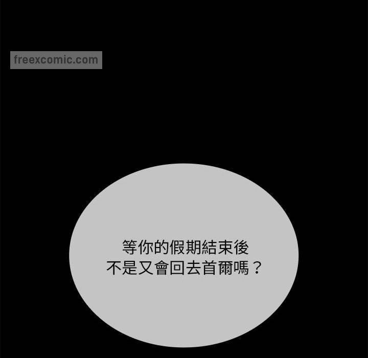 陌生的未婚妻第67话