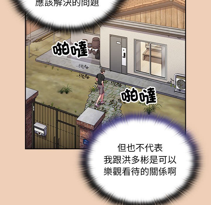 陌生的未婚妻第67话