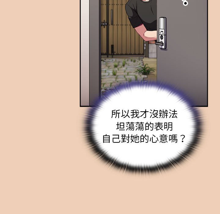 陌生的未婚妻第67话