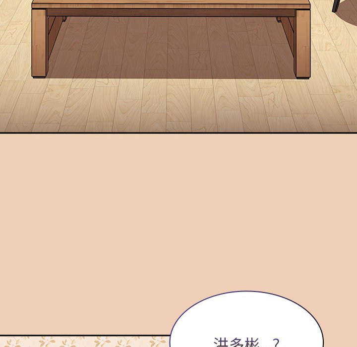 陌生的未婚妻第67话