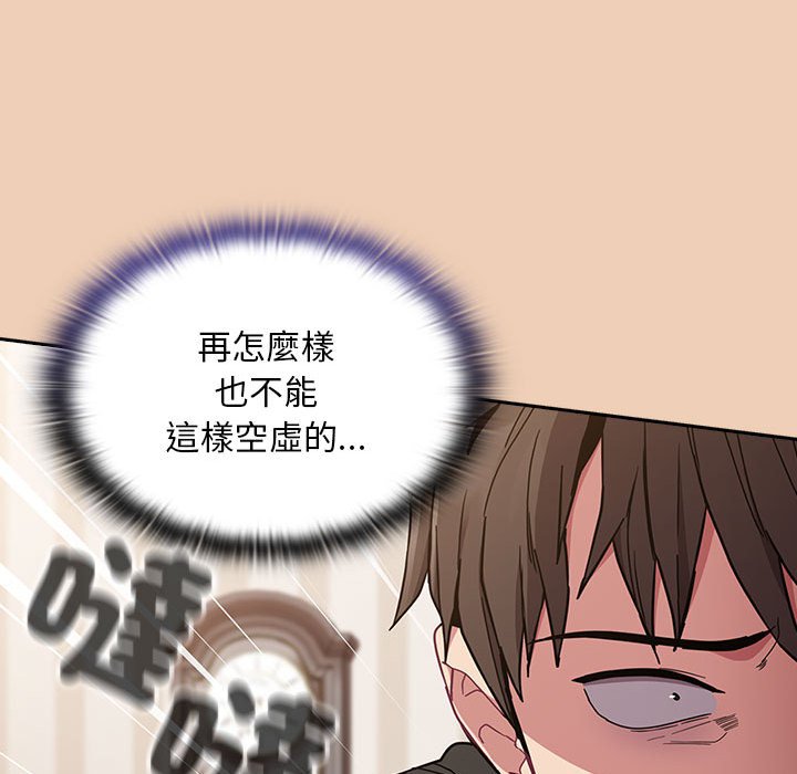 陌生的未婚妻第67话