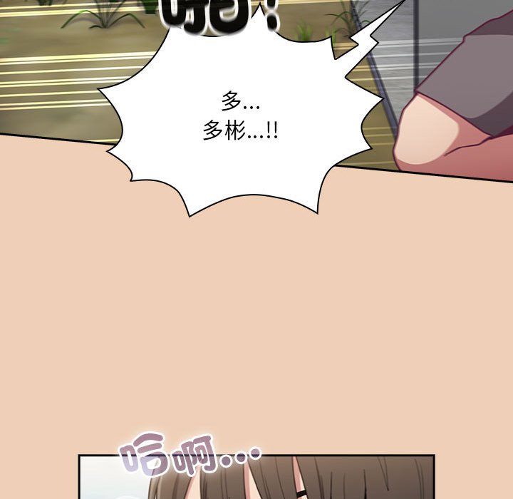 陌生的未婚妻第67话