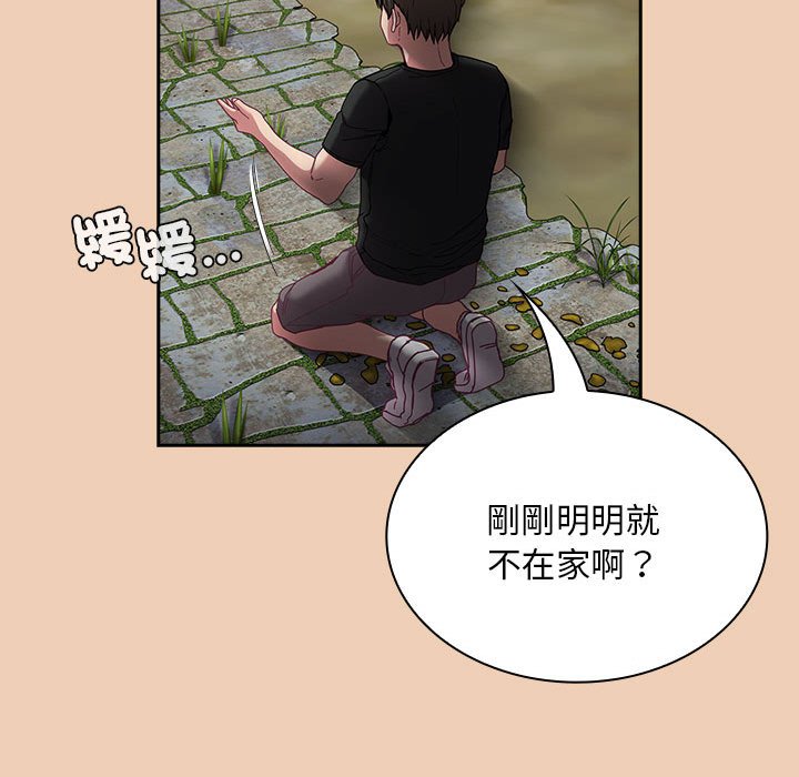 陌生的未婚妻第67话