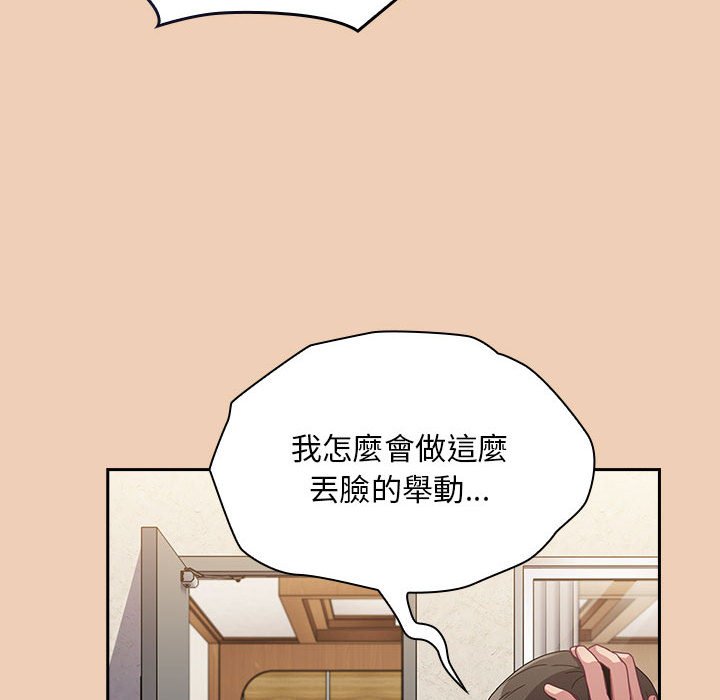 陌生的未婚妻第67话