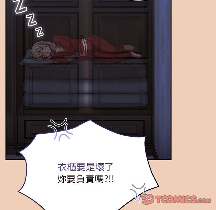 陌生的未婚妻第67话