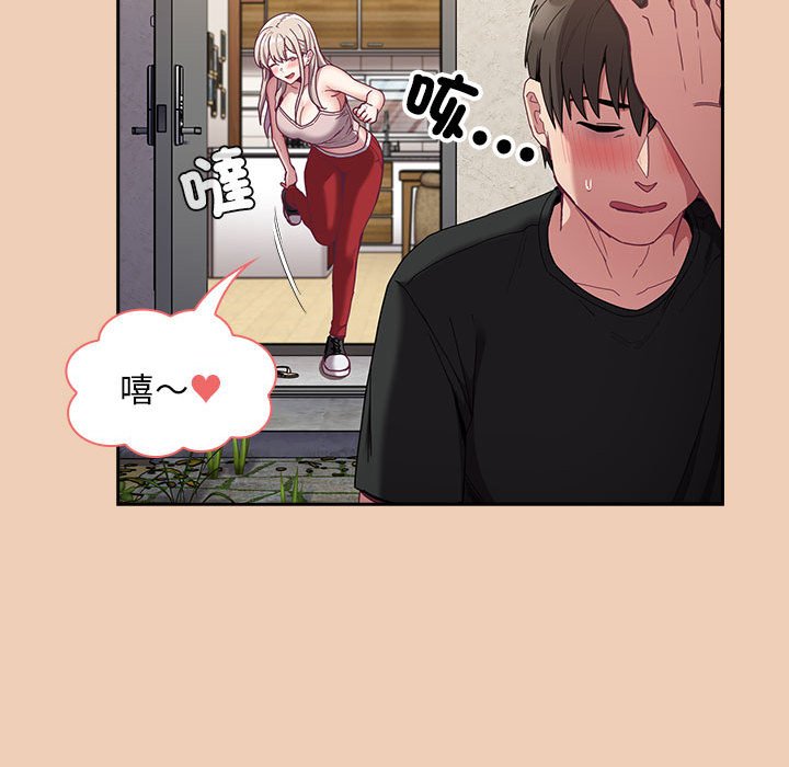 陌生的未婚妻第67话