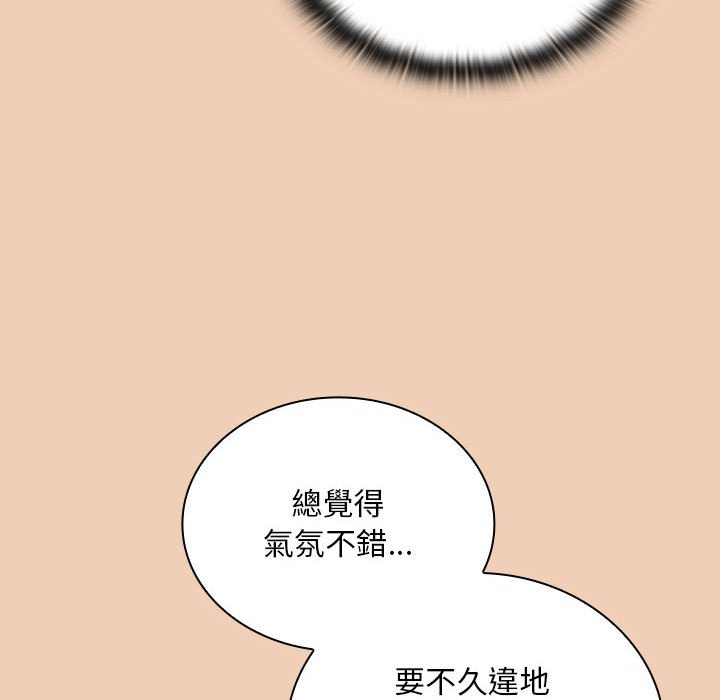 陌生的未婚妻第67话