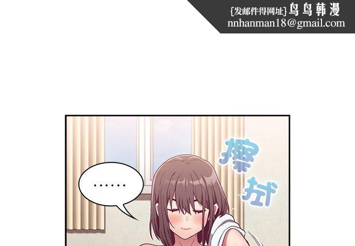 陌生的未婚妻第68話