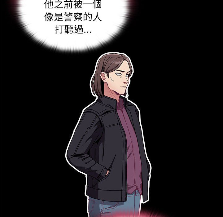 陌生的未婚妻第68話