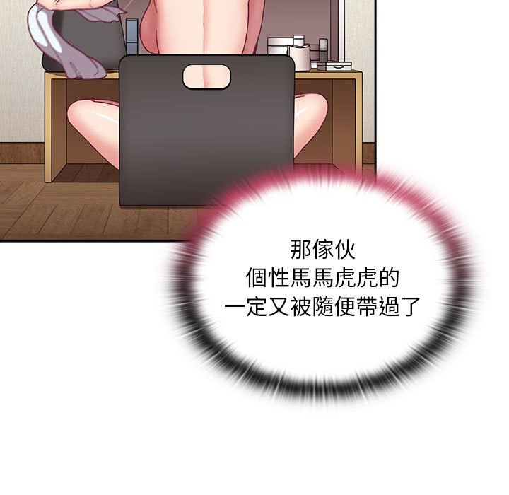 陌生的未婚妻第68話