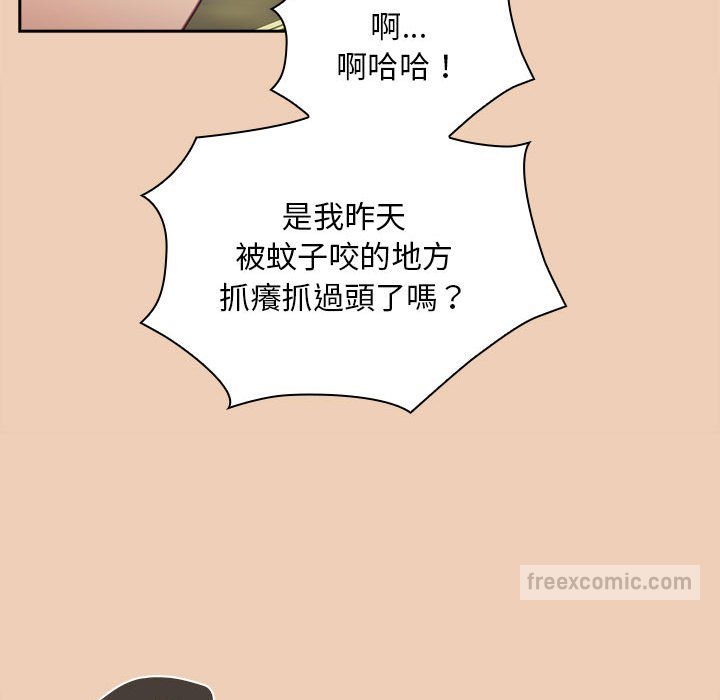陌生的未婚妻第68話