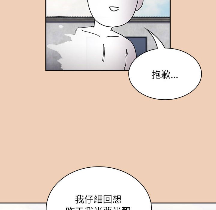 陌生的未婚妻第68話